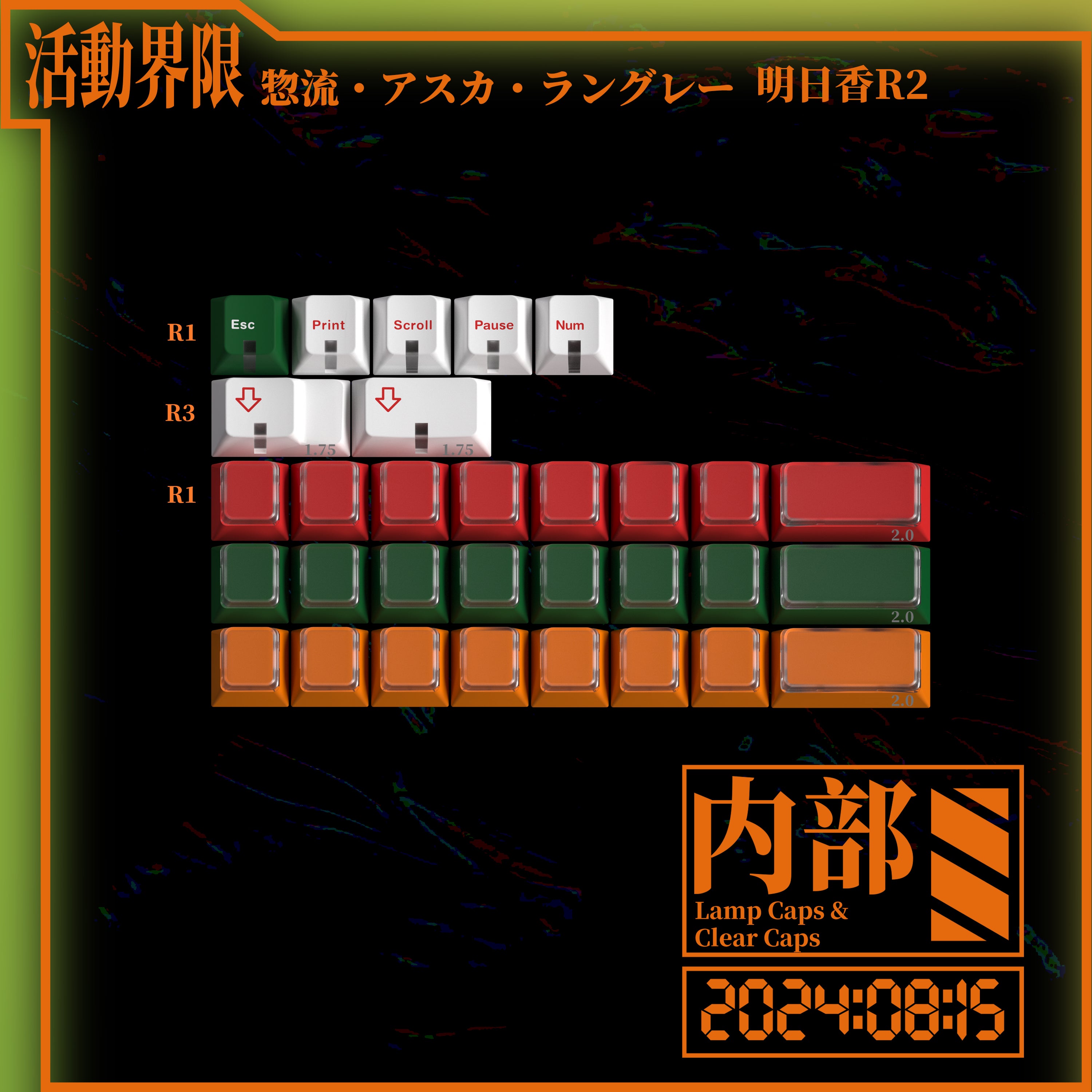 (In Stock) MilkyWay Asuka Keyset