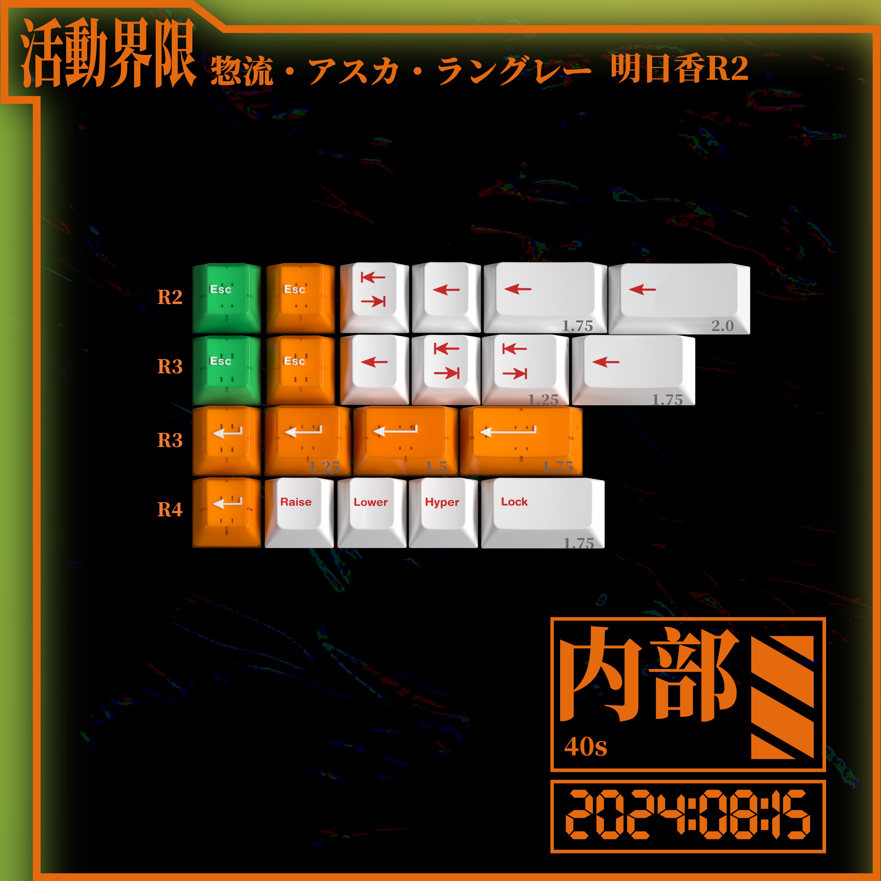 (In Stock) MilkyWay Asuka Keyset