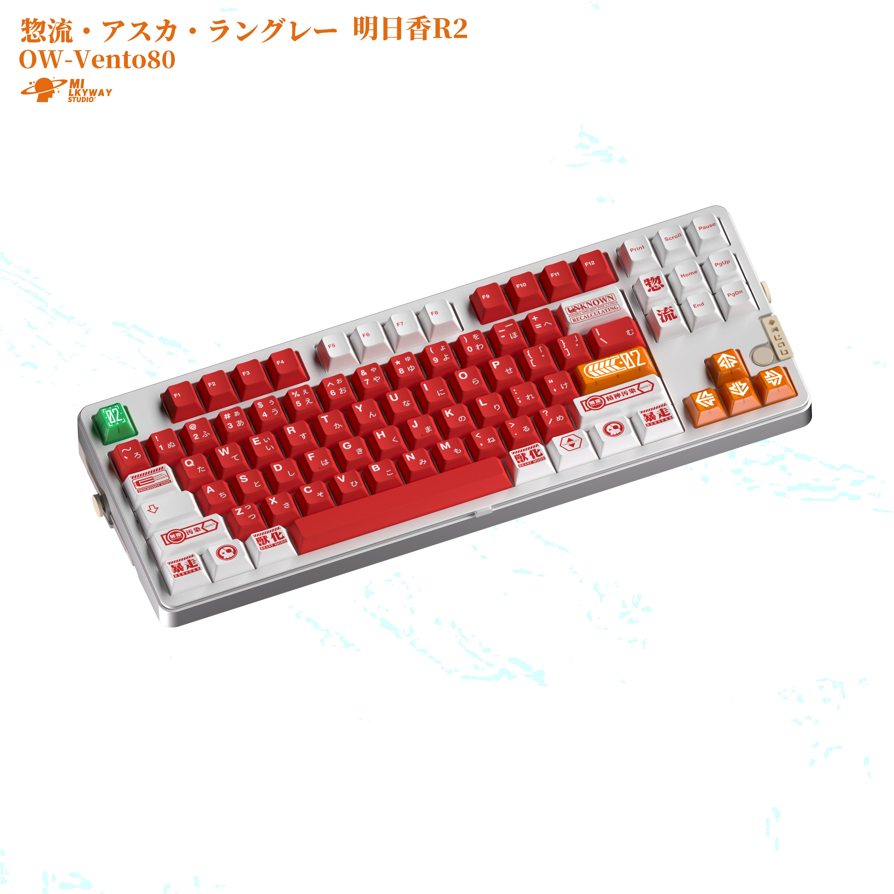 (In Stock) MilkyWay Asuka Keyset