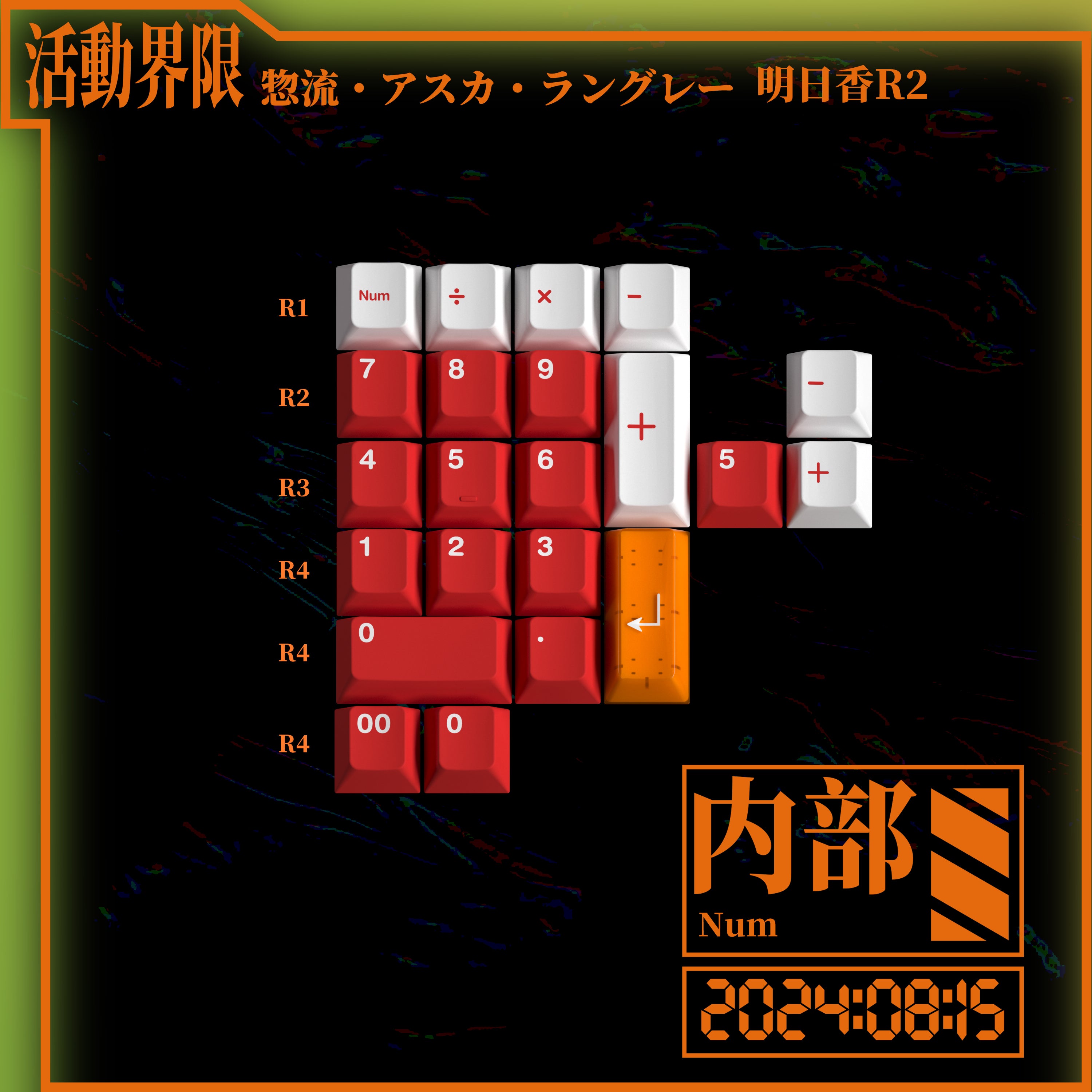 (In Stock) MilkyWay Asuka Keyset