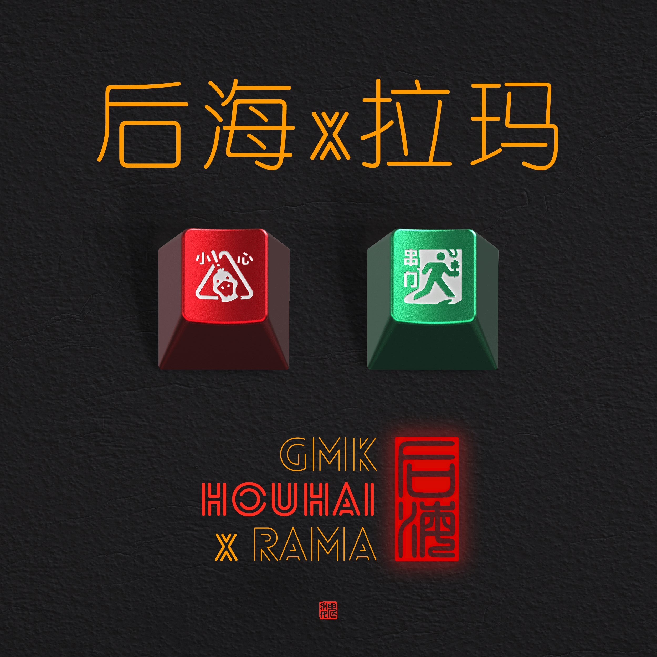 (In Stock) Rama x GMK Houhai