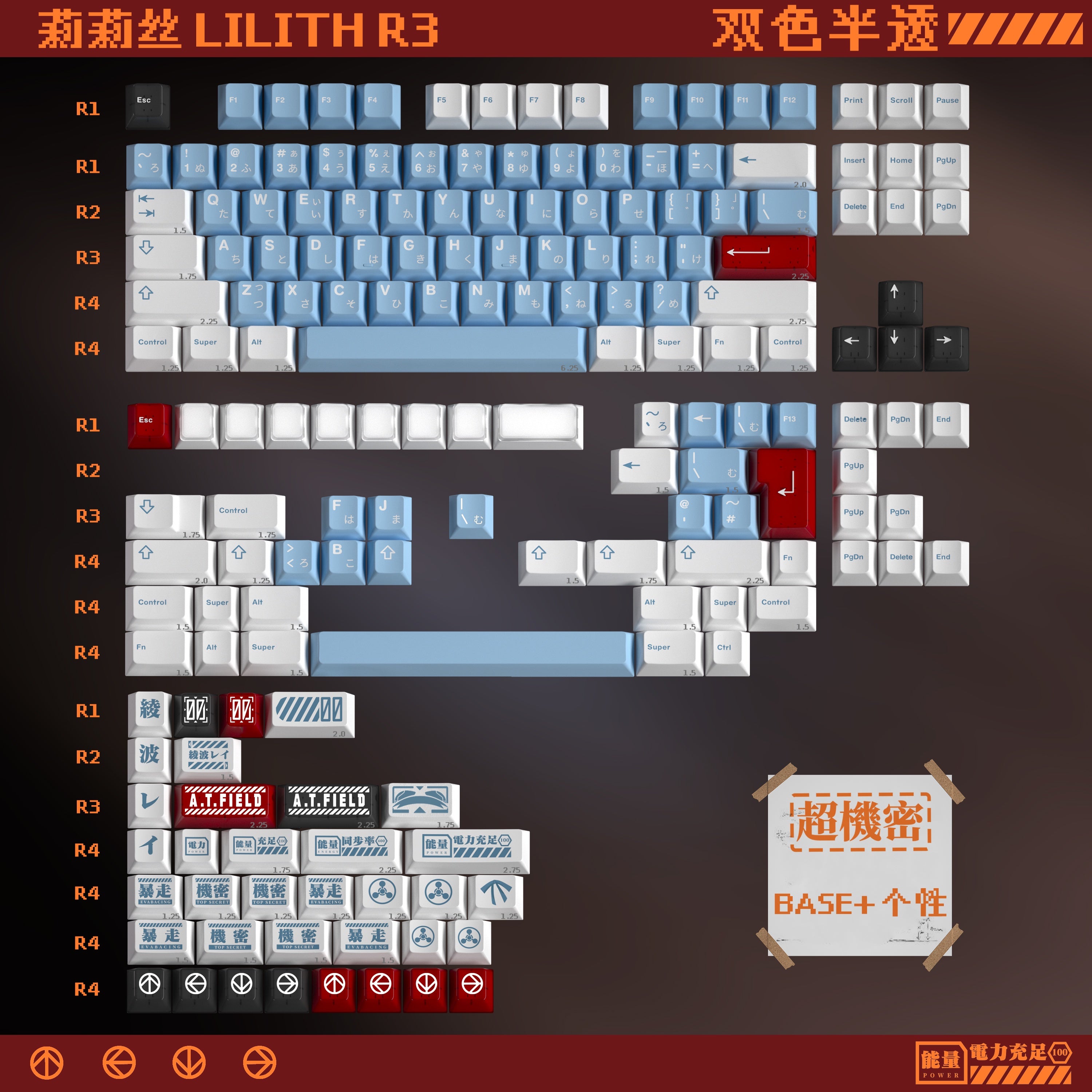 (In Stock) MW Lilith R3 Keycaps