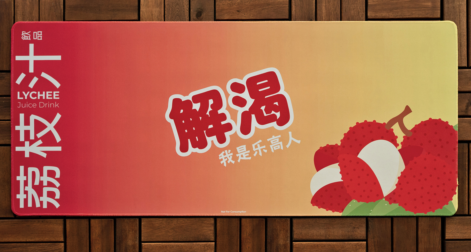 (In Stock) Juice Mat