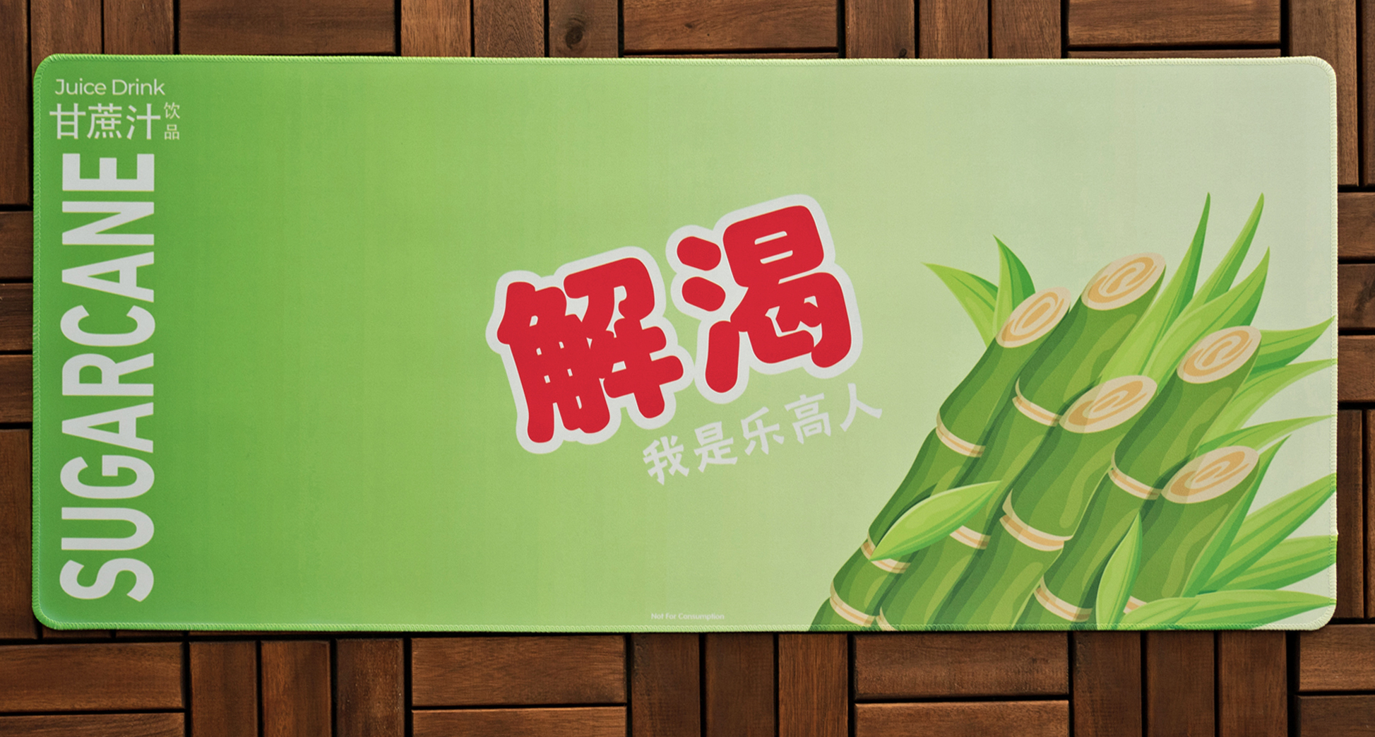 (In Stock) Juice Mat