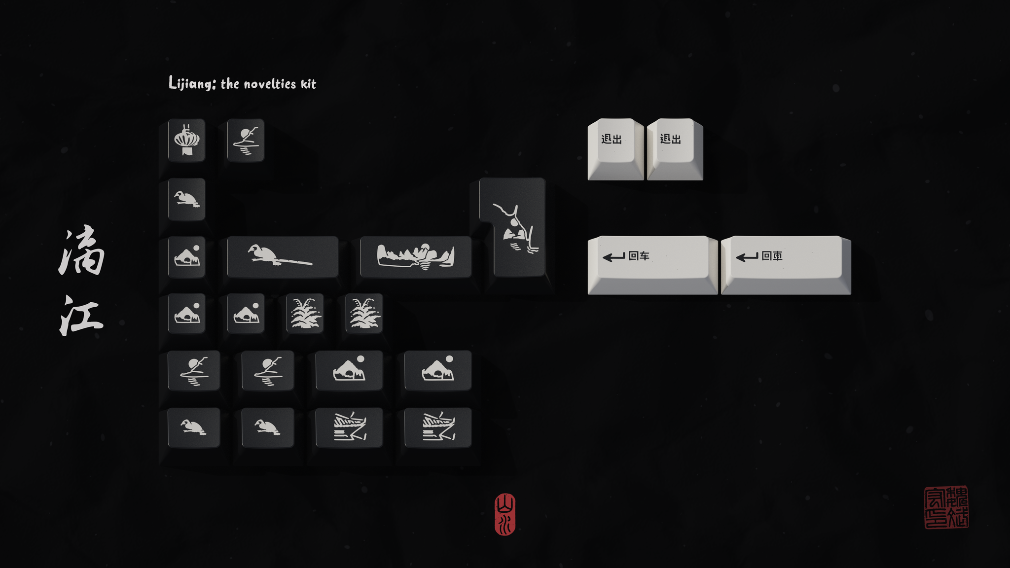 (Pre-Order) GMK Shanshui 山水