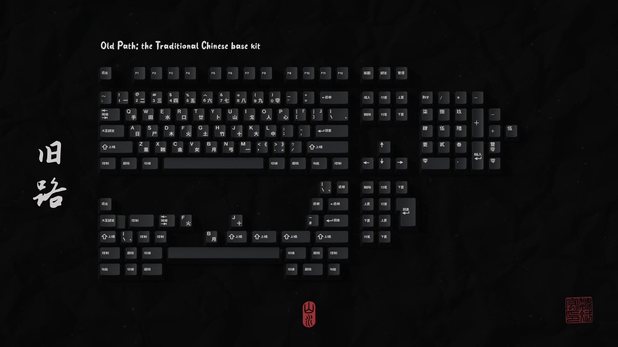 (In Stock) GMK Shanshui 山水