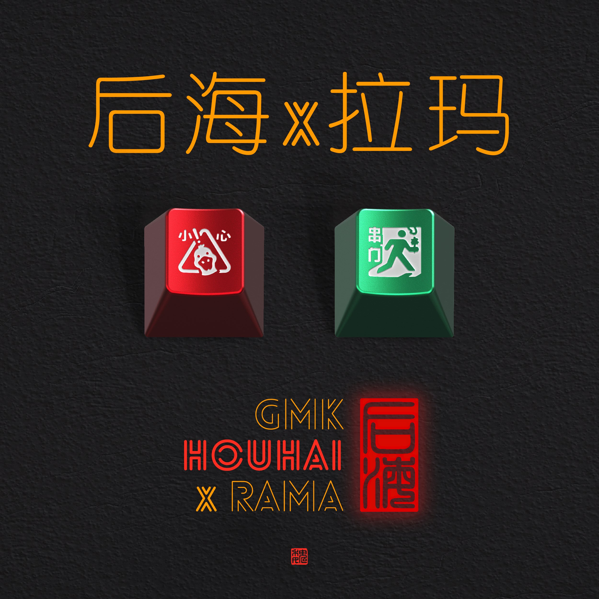 (Group Buy) GMK Houhai