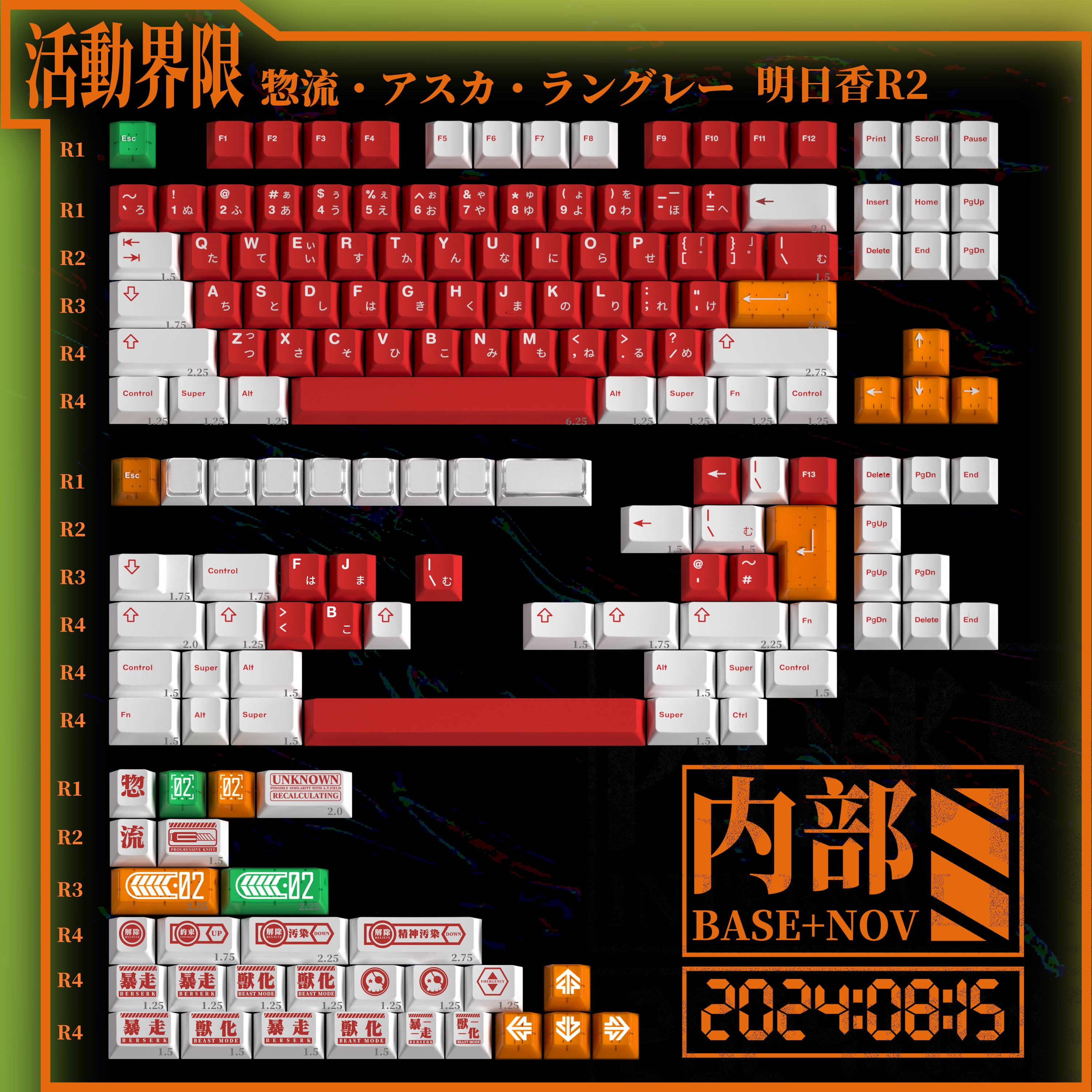 (In Stock) MilkyWay Asuka Keyset