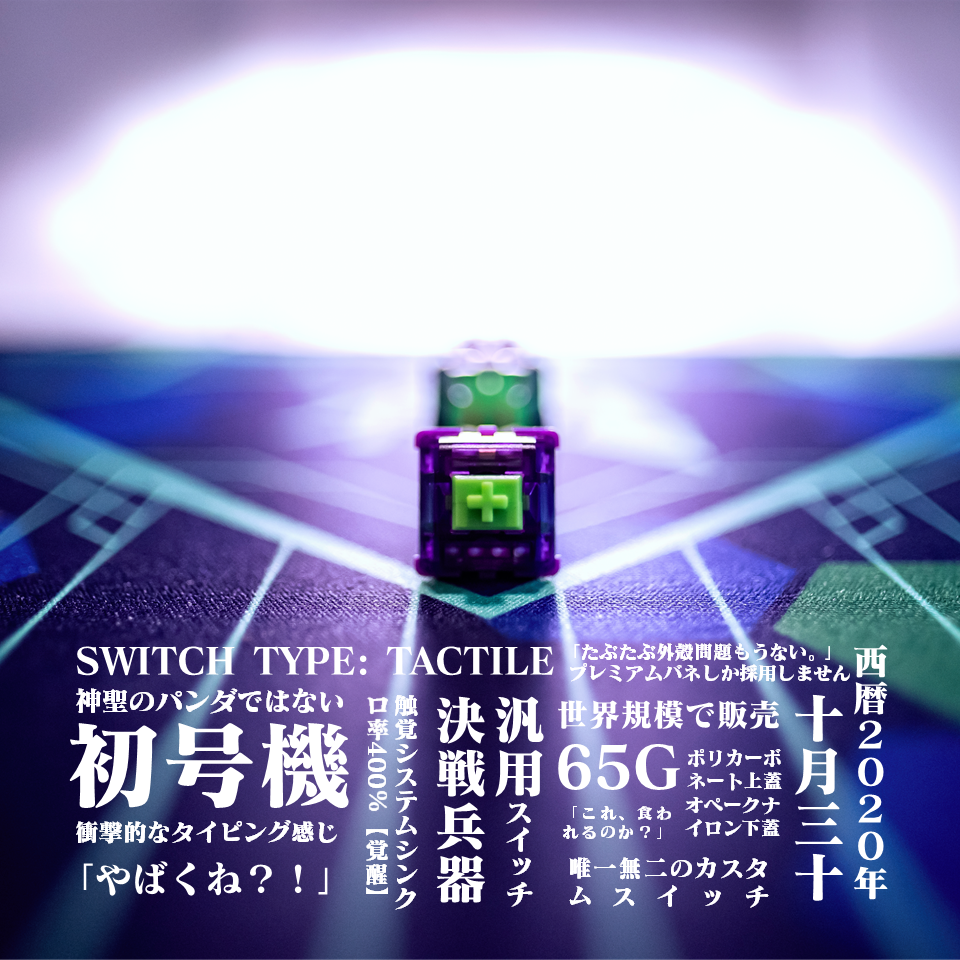 
                  
                    (Group Buy) Shogōki Switch (10 pack)
                  
                